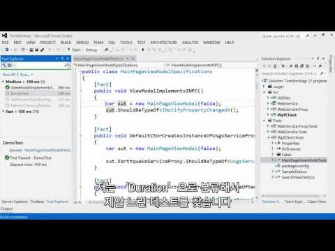 [Visual Studio 2012] Visual Studio 2012를 활용한 개발자 테스팅