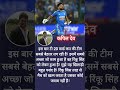 कपिल देव ने कहा // #short #shortsfeed #rohitsharma #shortsviral #viratkohli #cricketnews #cricket
