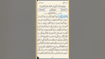 القرآن الكريم سورة التكوير كاملة محمد ايوب