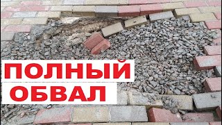 видео: Смотрите, что случилось с глиной(суглинком) в обратной засыпке. картинка: Смотрите, что случилось с глиной(суглинком) в обратной засыпке.
