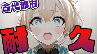【Minecraft】耐久🔥いいから出てこい古代都市！！ 【風真いろは/ホロライブ6期生】