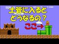 【検証42】誰も知らないステージ1-2