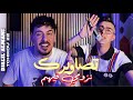 Djalil Almani x Tchikou 22 Khasni Dik Lhnana تصاويرك نزومي فيهم Music Video 2026 mp3