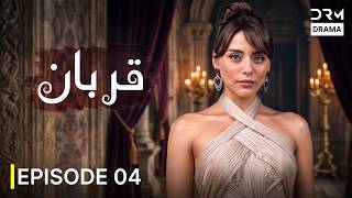 Qurban | A Story of Love, Sacrifice & Destiny | Emotional Romantic Drama 2026 | Episode 4 | UD1R