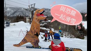 Snowboarding with dinosaur ｜白馬八方尾根スキー場 Mar5,2022