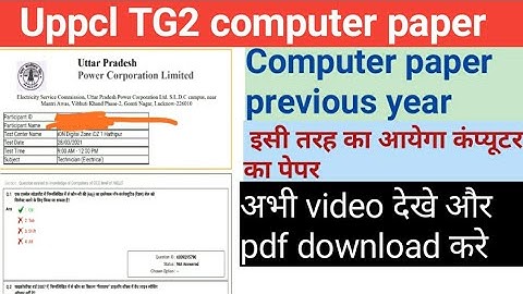 uppcl executive assistant computer previous year question paper | uppcl executive assistant computer