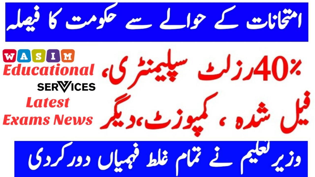 2020 Board Exam Result 2020 Board Exam Result