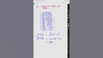 21952 का धन मूल ज्ञातकीजिए।