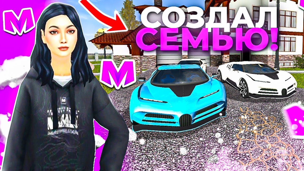 +500КК • СОЗДАЛ СЕМЬЮ ГДЕ ТЫ МОЖЕШЬ ПОЛУЧАТЬ ДЕНЬГИ на МАТРЕШКА РП