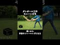 ダンボールでモンハンの弓を作る/Bow Cardboard DIY - Monster Hunter - Crafty Transformer #つくるさん #shorts