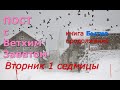 Великий пост с Ветхим Заветом. 1 седмица. Вторник