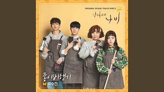 Paper Airplane - Mo Sujin