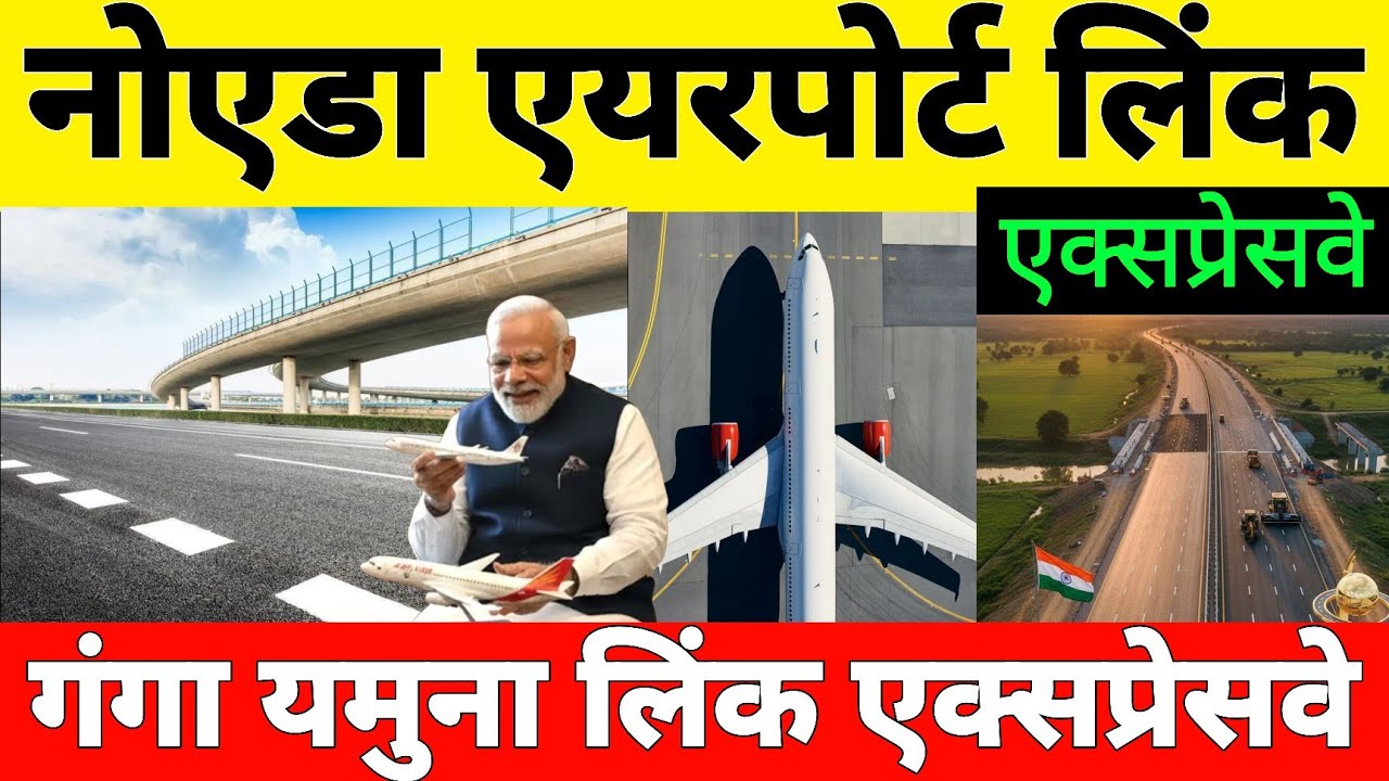 Why Is India Building 74 KM Long New Link Expressway From Noida Airport To Ganga Expressway 