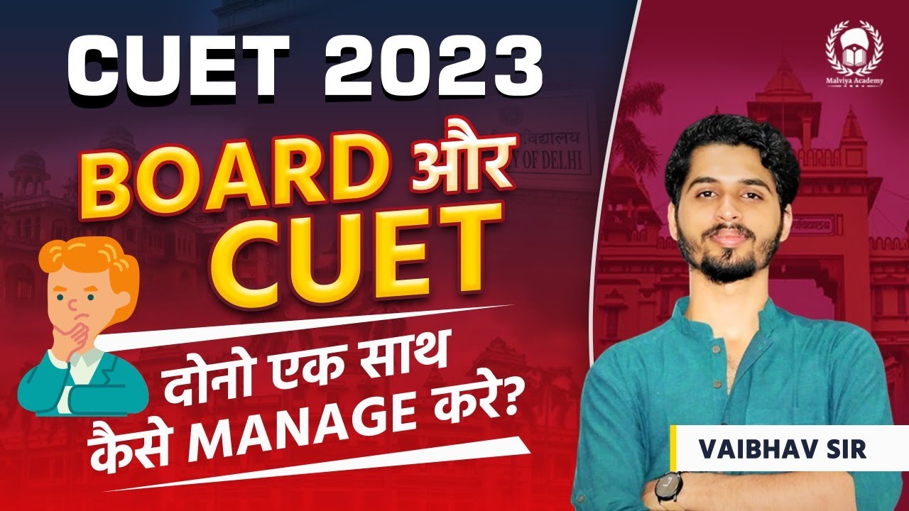 CUET 2023 & 12th Board | How to manage CUET with 12th Board ? CUET 2023 ...