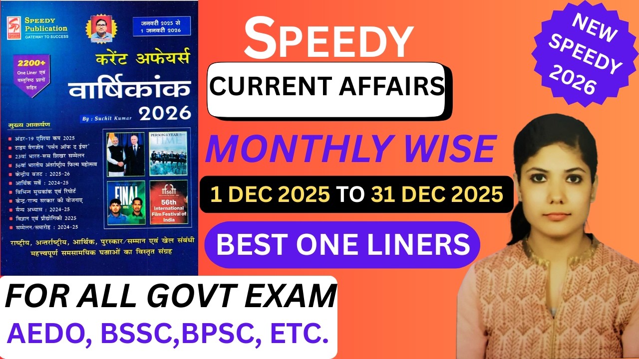 Speedy current affairs | speedy current affairs 2026 | speedy current affairs December 2025 |Current
