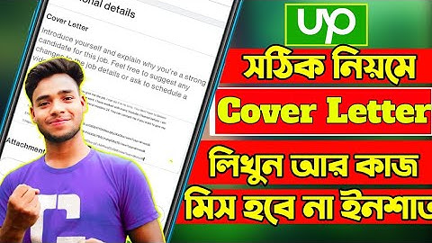 How to write cover letter in upwork 2022।upwork proposal।upwork cover letter।upwork cover letter tip