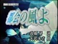 都会の風よ 原唱:yazawa 台灣 kalaok