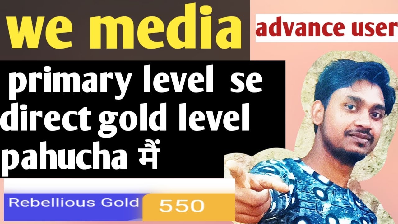 we media par primary user se advance user kaise bane ! full detail we
