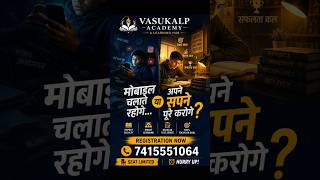 Vasukalp Academy new batches guide for exam success #shorts #viral #studytips #examlife