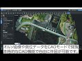 LRTKクラウドの新機能に本格CADモードが登場