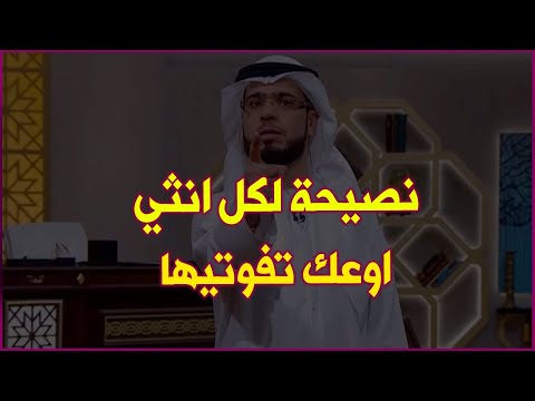 نصيحة لكل انثي ضروري تسمعيها واوعي تفوتيها خديها قاعدة في حياتك 