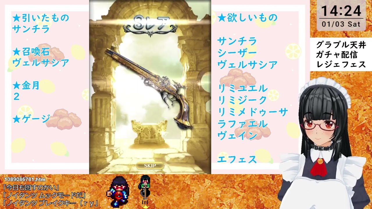 グラブルガチャ天井 (COM3D2使用) 2/2