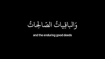 [ ويزيد الله الذين اهتدوا هدى ] كروما قران شاشه سوداء- القارئ عبدالرحمن مسعد