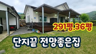 텃밭!!마을끝자락전망좋은집.2억6천만원 #횡성전원주택 #횡성부동산 #횡성급매물