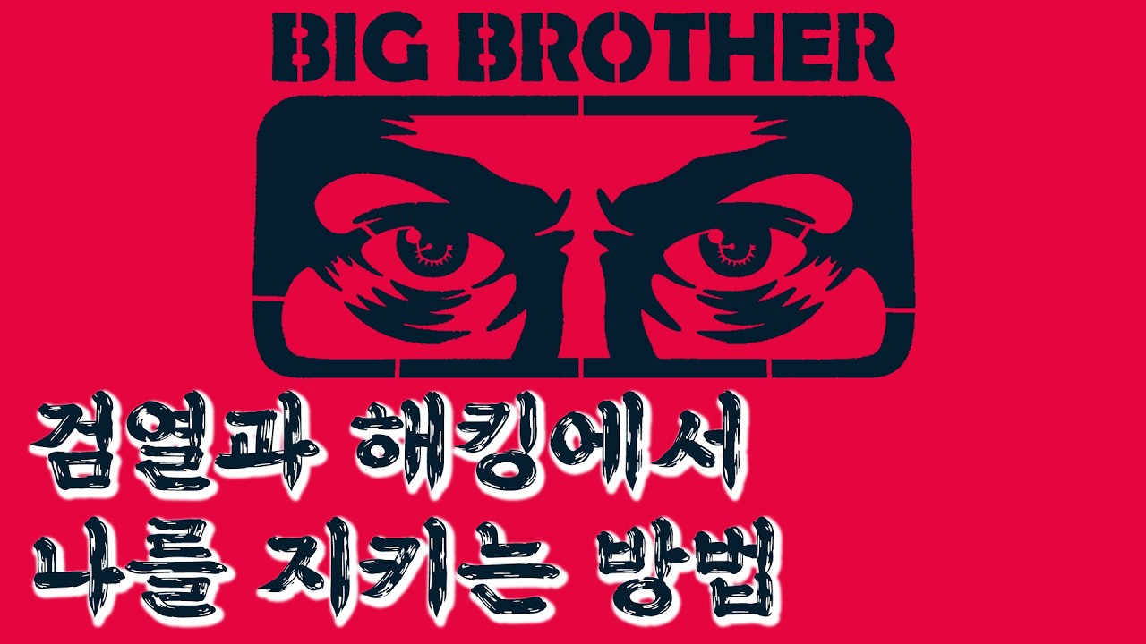The Growing Desire for Censorship and Surveillance Driven by AI Advancements