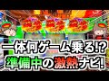 【スマスロ モンキーターンV】激熱ナビ発生！？３桁乗せは濃厚だが果たして何ゲーム乗る！？さらに高設定挙動で最高のモンキーが始まった！