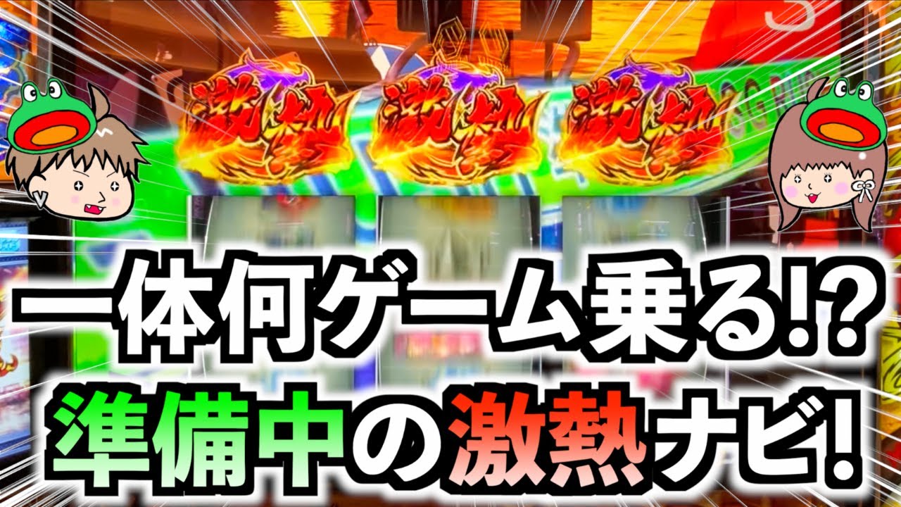 【スマスロ モンキーターンV】激熱ナビ発生！？３桁乗せは濃厚だが果たして何ゲーム乗る！？さらに高設定挙動で最高のモンキーが始まった！