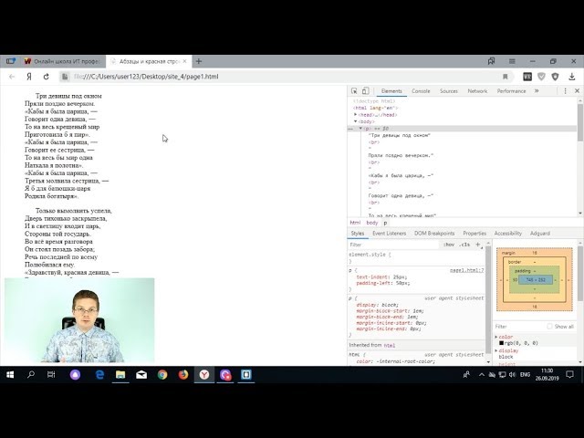 как сделать курсив в html в блокноте как сделать курсив в html в блокноте