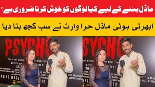 Rising Model Hira Waris Reveals Dark Secrets of Pakistan’s Fashion Industry