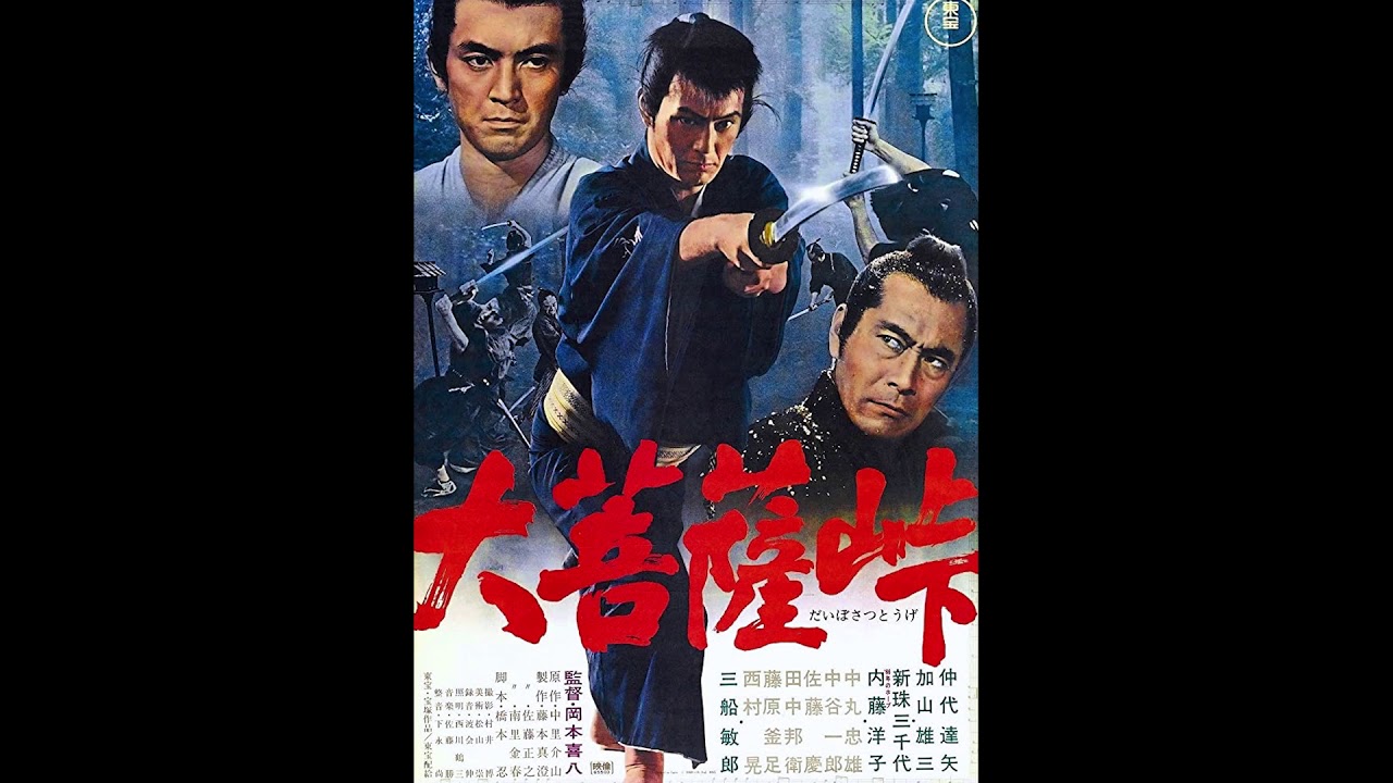 The Sword of Doom (1966) score selections, music by Masaru Sato
