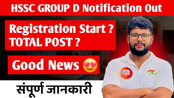 HSSC Group D New Notification 2025 Out | Registration Date, Total Posts & Eligibility Details