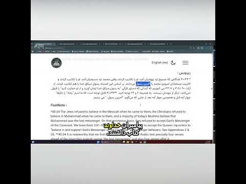 تفاوت بین پیامبران و رسولان محمد آخرین پیامبر بود نه آخرین رسول سوره ۳۳ آیه ۴۰