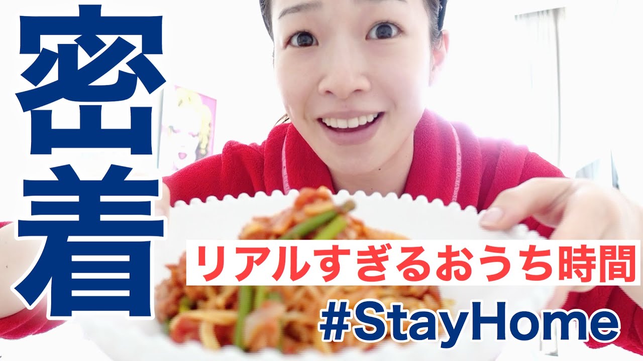 【おうち時間VLOG】リアルすぎる１日に密着//Staying at home vlog #家で一緒にやってみよう　#stayhome
