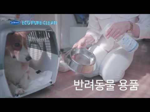 닥터브라운 에코퓨어클린 동영상
