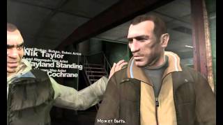 GTAIV - Вступительный ролик