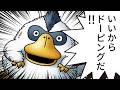 【DQM3】最初の1匹だけでクリアということは誰も仲間にしないということです【後編】