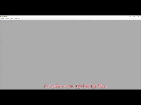 10 สร้างไฟล์ SQLite DB