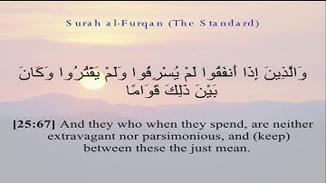 ما تيسر من سورة الفرقان بصوت الشيخ د.صالح العامر