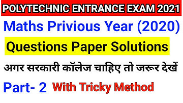 Up Polytechnic Entrance Exam Maths Previous Year Questions  Part -2 || STUDY SUCCESSFUL ||