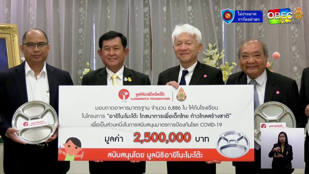 รายการพุธเช้า ข่าว สพฐ. ครั้งที่ 26/2563 [Part 1/4] (วันที่ 15 กรกฎาคม 2563)