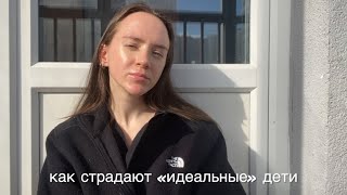 картинка: неудобная жизнь удобных детей