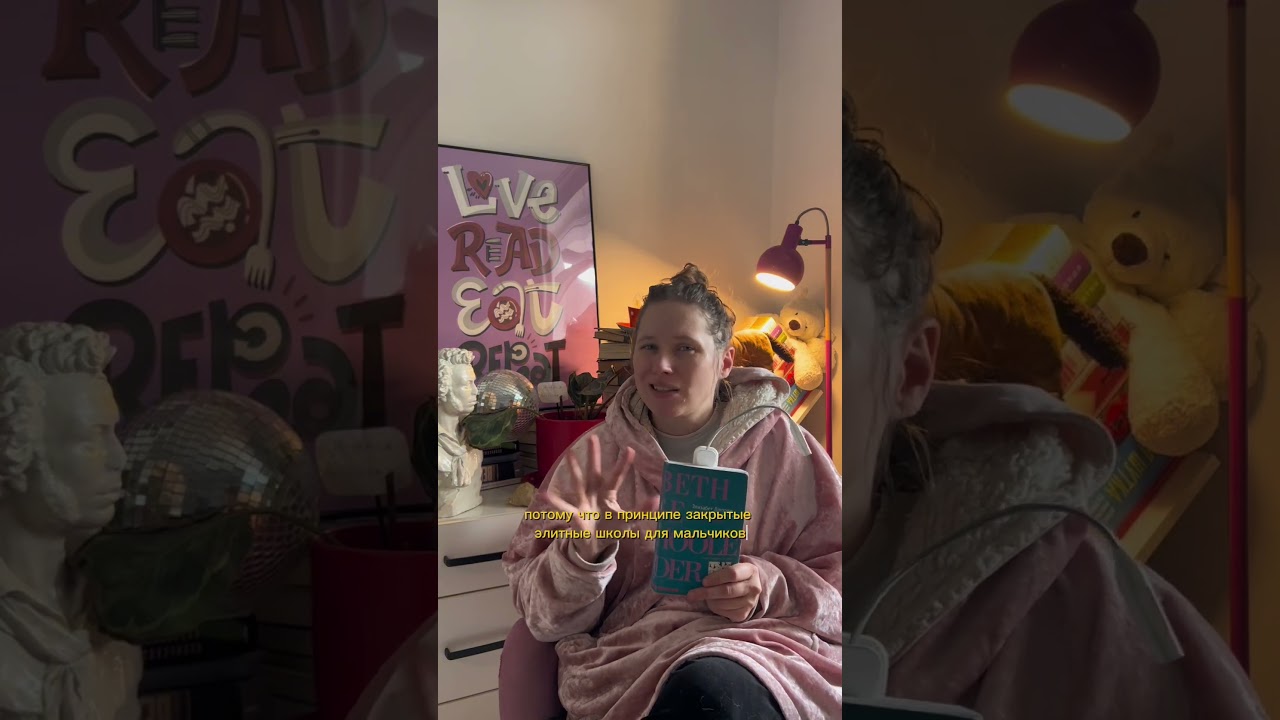 Лучший детектив в стиле «Дарк академия»