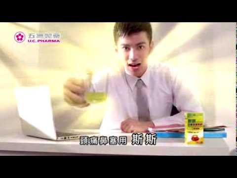 斯斯感冒熱飲