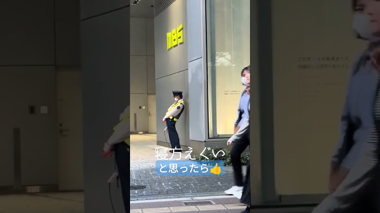【クセ】居眠りの寝方エグすぎる警備員、見つかるw #Shorts #最後まで見てね #おすすめ #MBS #ガードマン #警備員