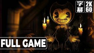 Bendy and the Ink Machine（ベンディ・アンド・ジ・インク・マシーン）英語音声 日本語字幕 Gameplay Walkthrough FULLGAME No Commentary