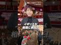 イギリスが「相撲」に熱狂|#相撲 #大相撲ロンドン公演 #ロンドン大相撲 #豊昇龍 #大の里 #crossdig